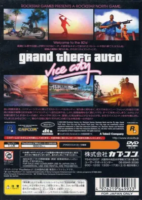 Grand Theft Auto - Vice City (Japan) box cover back